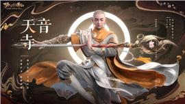 天龙八部私服龙飞扬